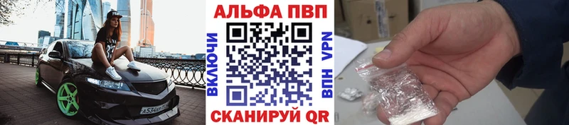 APVP Crystall  ОМГ ОМГ как зайти  Баксан 