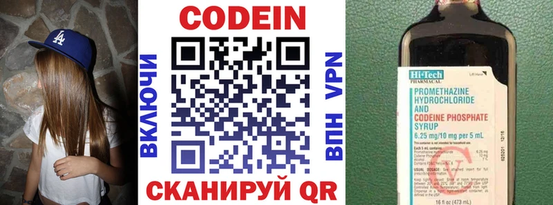 Кодеин напиток Lean (лин)  цена наркотик  это телеграм  Баксан 