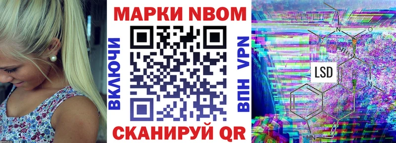 Марки 25I-NBOMe 1,8мг  Баксан 